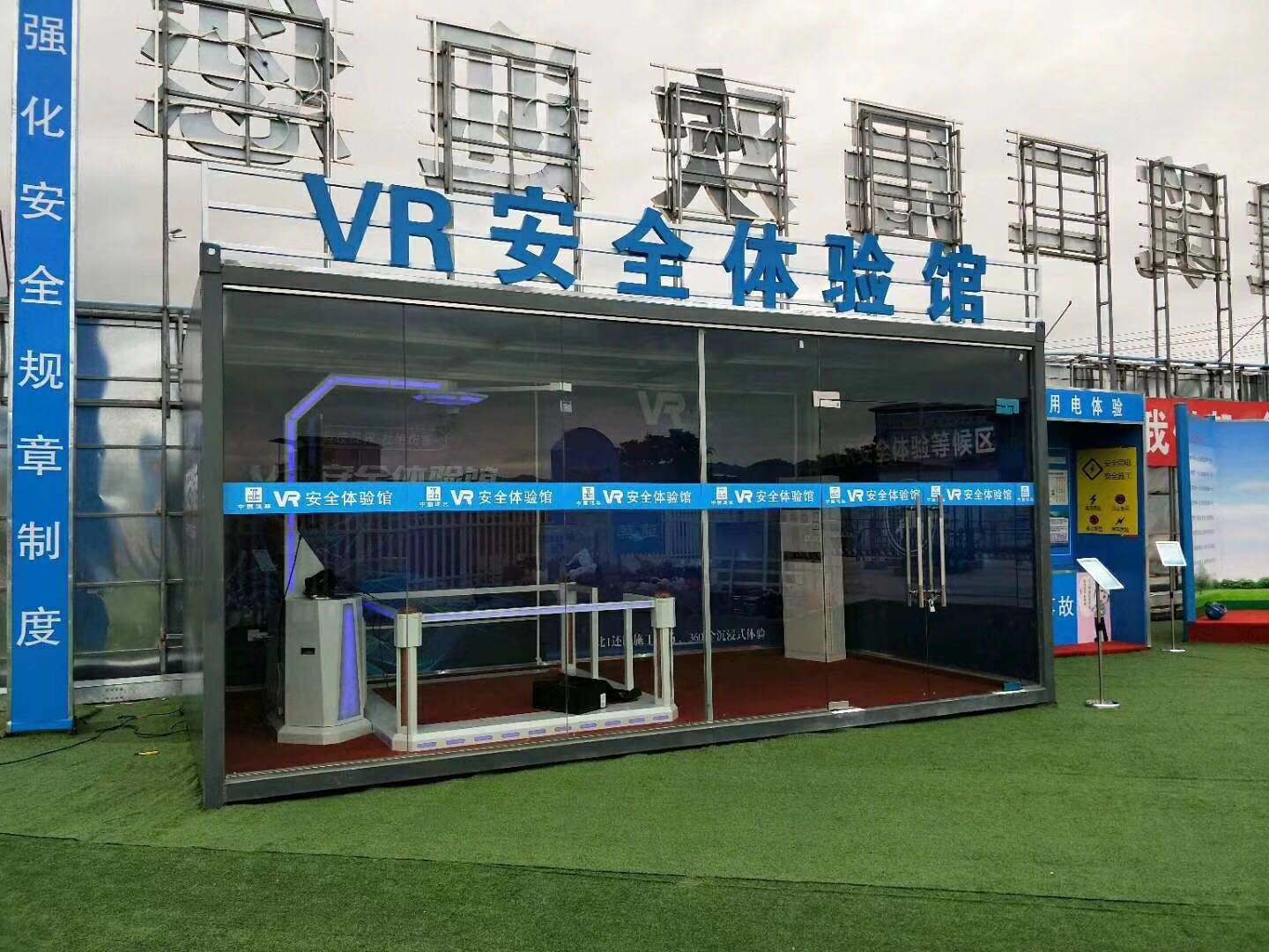 灵武VR安全体验馆